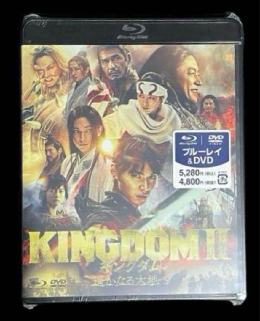 キングダム　ブルーレイ&DVD 3部作品セット