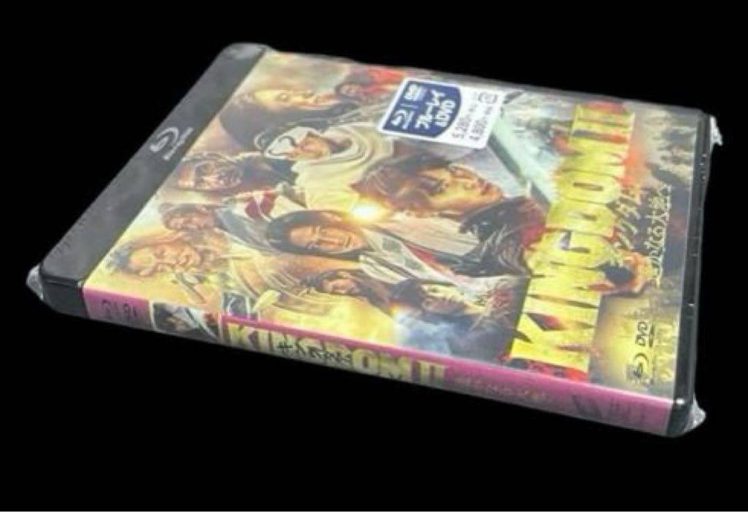 キングダム　ブルーレイ&DVD 3部作品セット