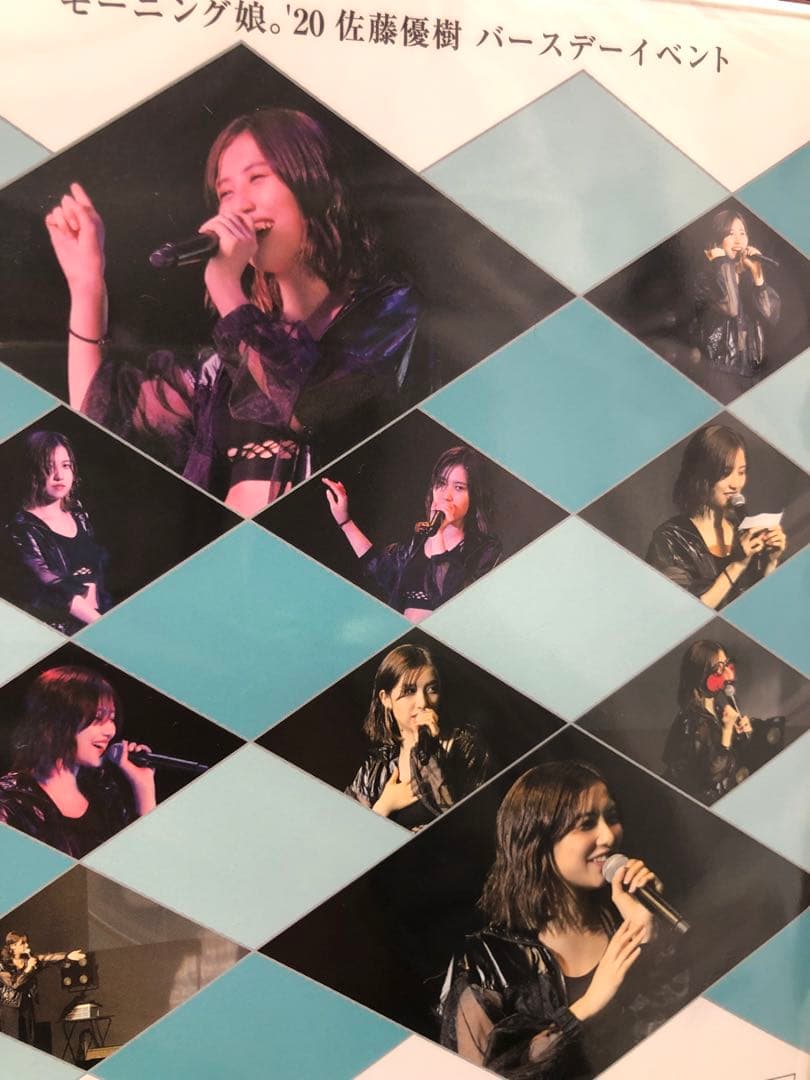 佐藤優樹　バースデーイベント2020DVD
