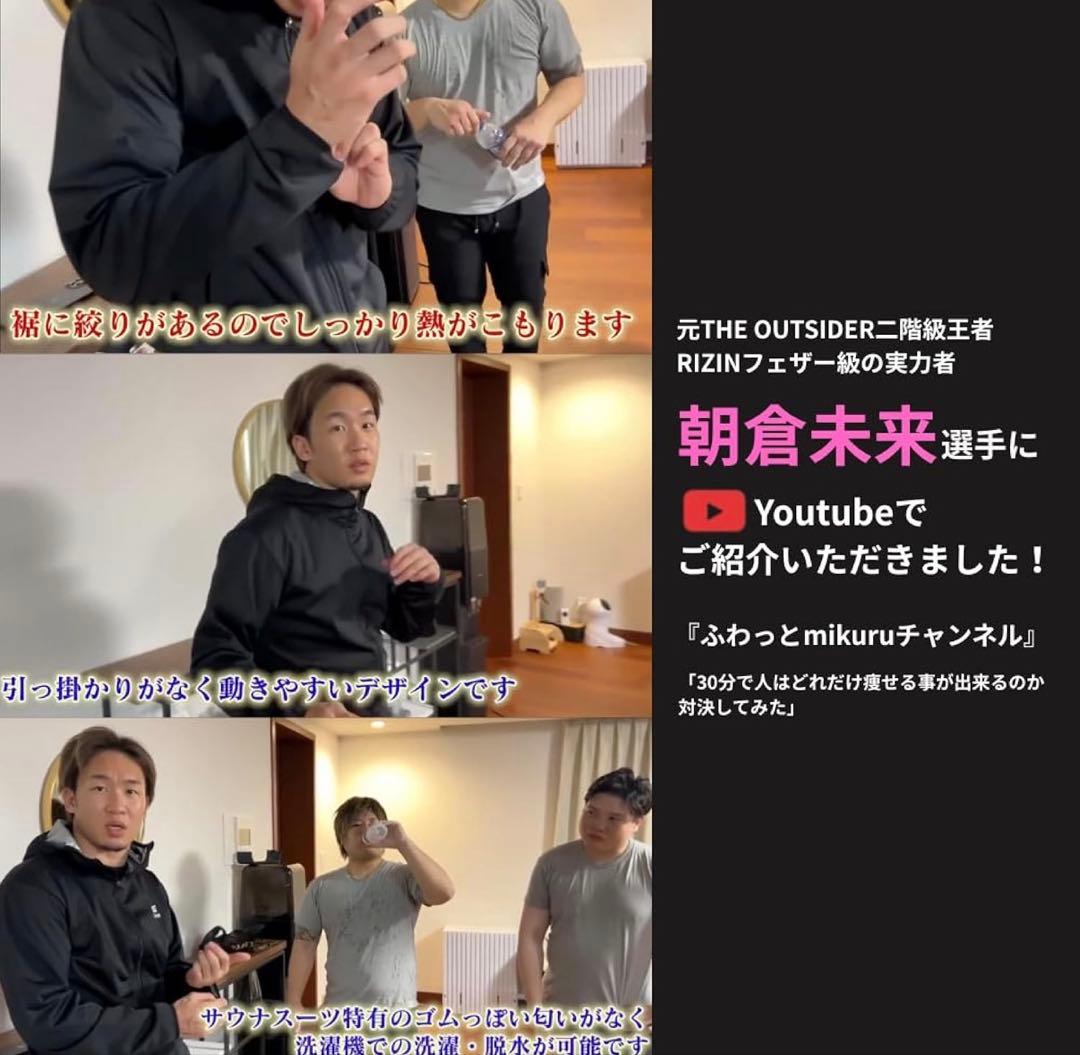 【新品未使用】サウナスーツ stan 上下セット XL