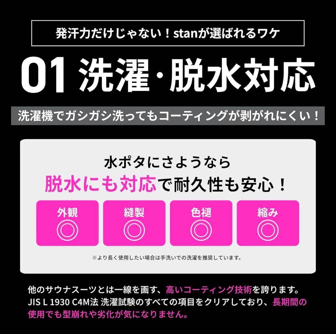 【新品未使用】サウナスーツ stan 上下セット XL