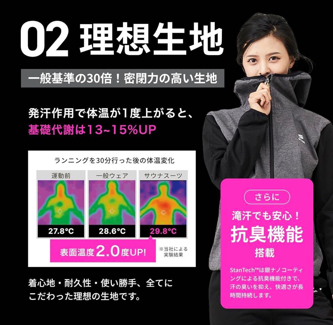 【新品未使用】サウナスーツ stan 上下セット XL