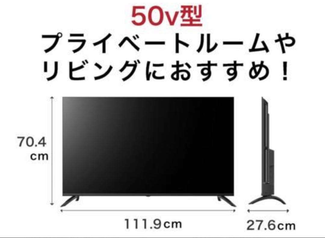 新品地デジ50V 4Kスマートテレビ Google TV搭載