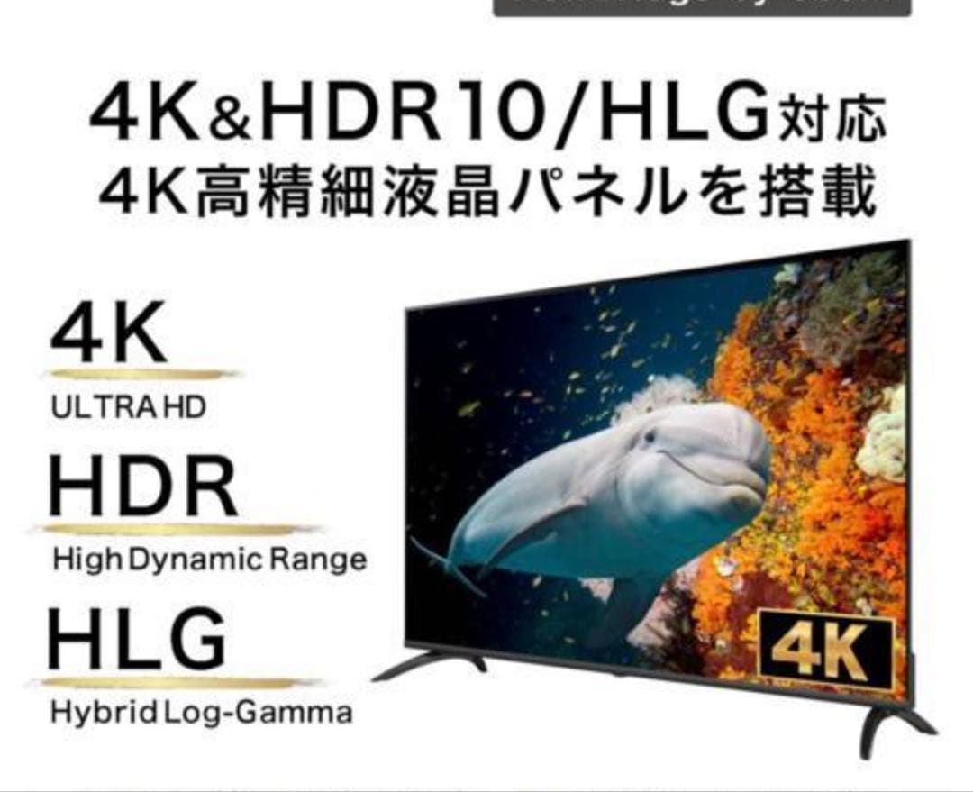 新品地デジ50V 4Kスマートテレビ Google TV搭載