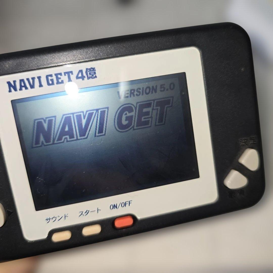 宝くじ予想機 ナビゲット NAVI GET 4億　本体