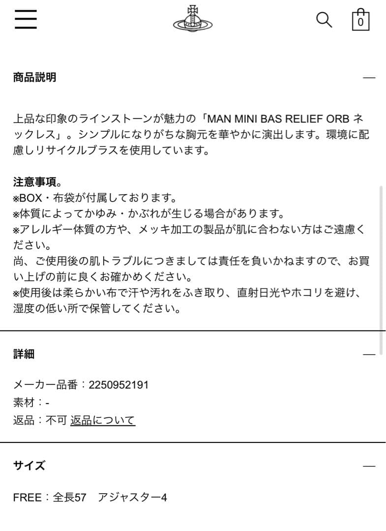 MAN MINI BAS RELIEF ORB ネックレス - ブラック