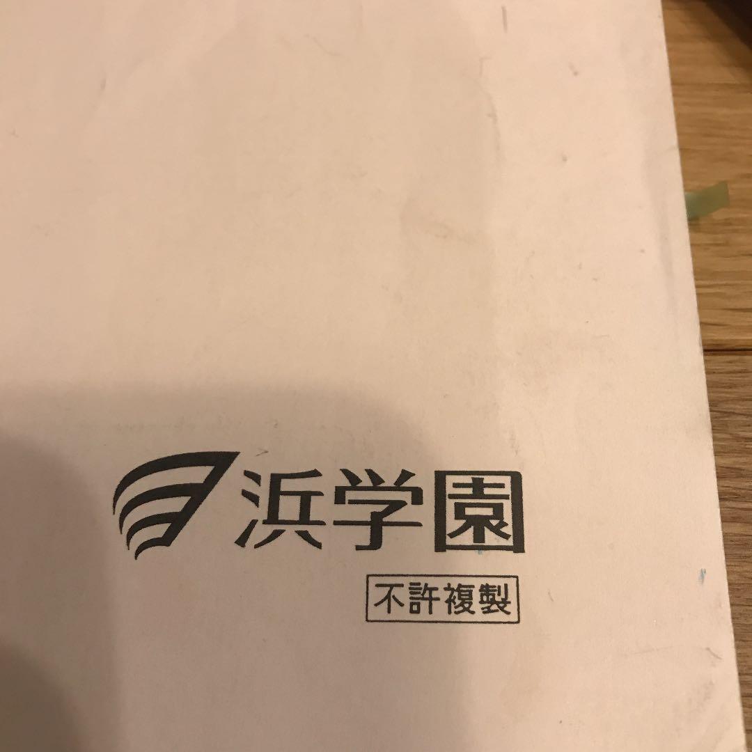 浜学園　日能研　関西