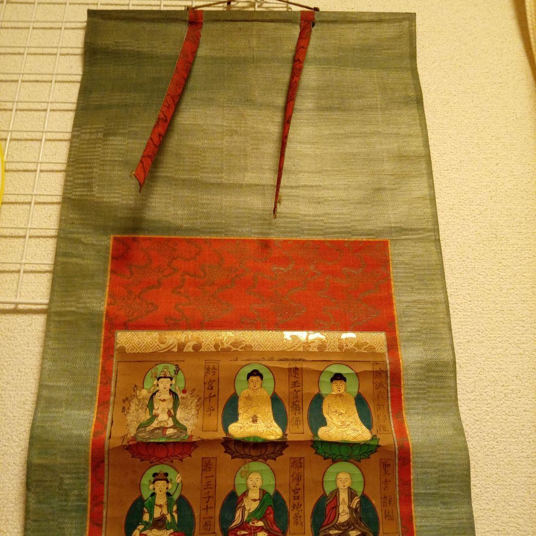 仏画　肉筆彩色　熊野大社　護符　仏教美術　掛け軸　骨董　如意輪観音　菩薩