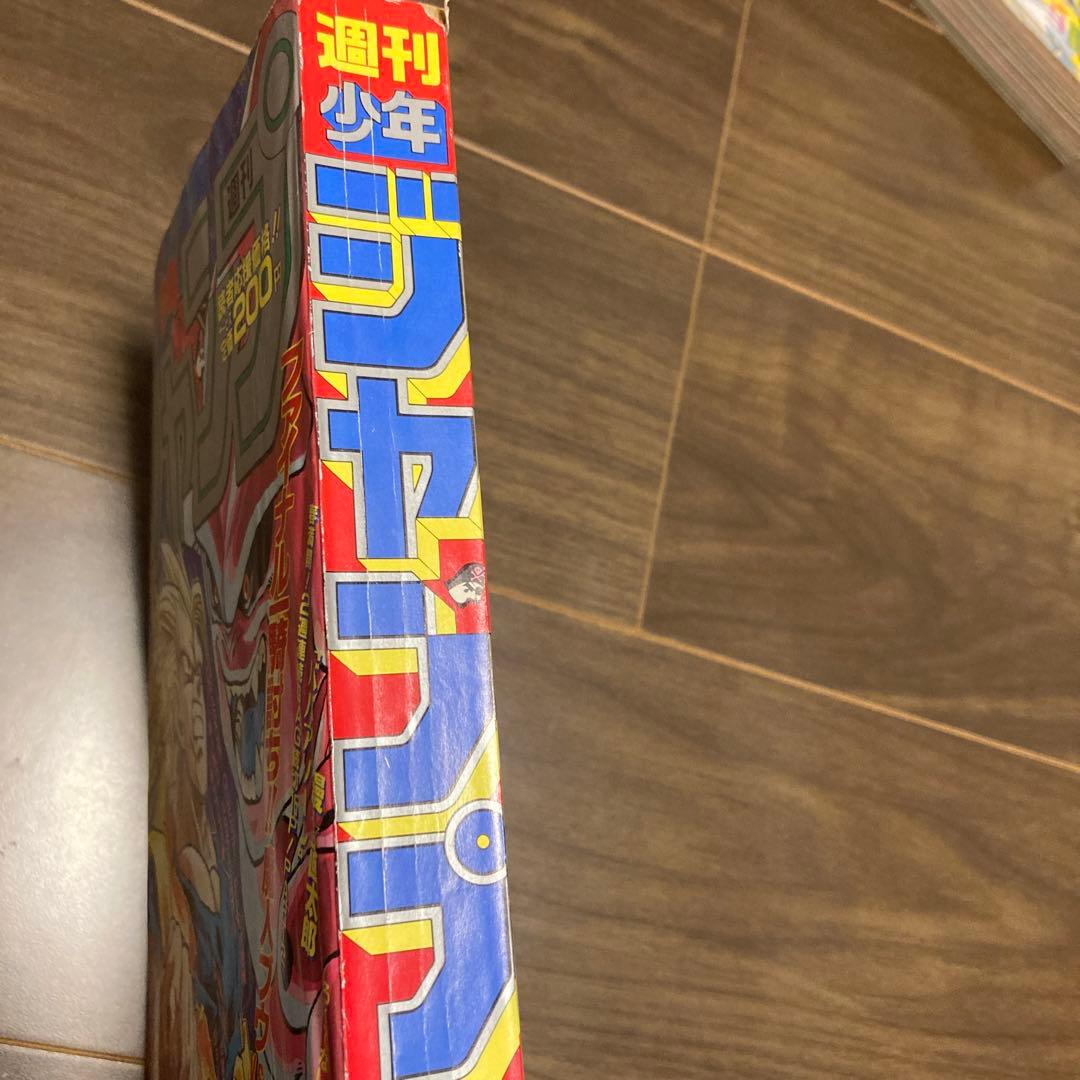 週刊少年ジャンプ　1995年17号　ドラゴンボール表紙