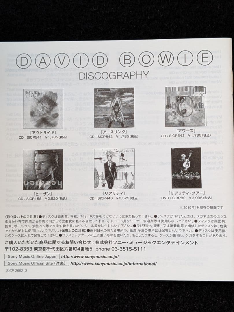 デヴィッド・ボウイ　アルバム　リアリティ・ツアー　初回限定　紙ジャケット　帯付き