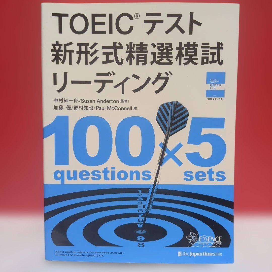 TOEIC L&Rテスト精選模試リスニング. 3