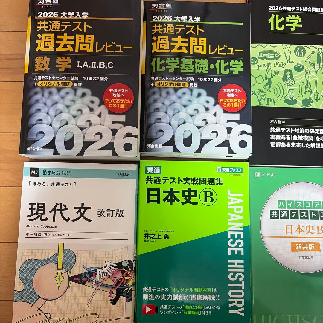 2026大学入試共通テストセット 計16冊