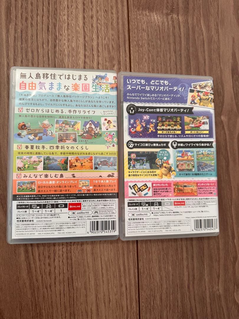 あつまれ どうぶつの森 & Super Mario Party セット