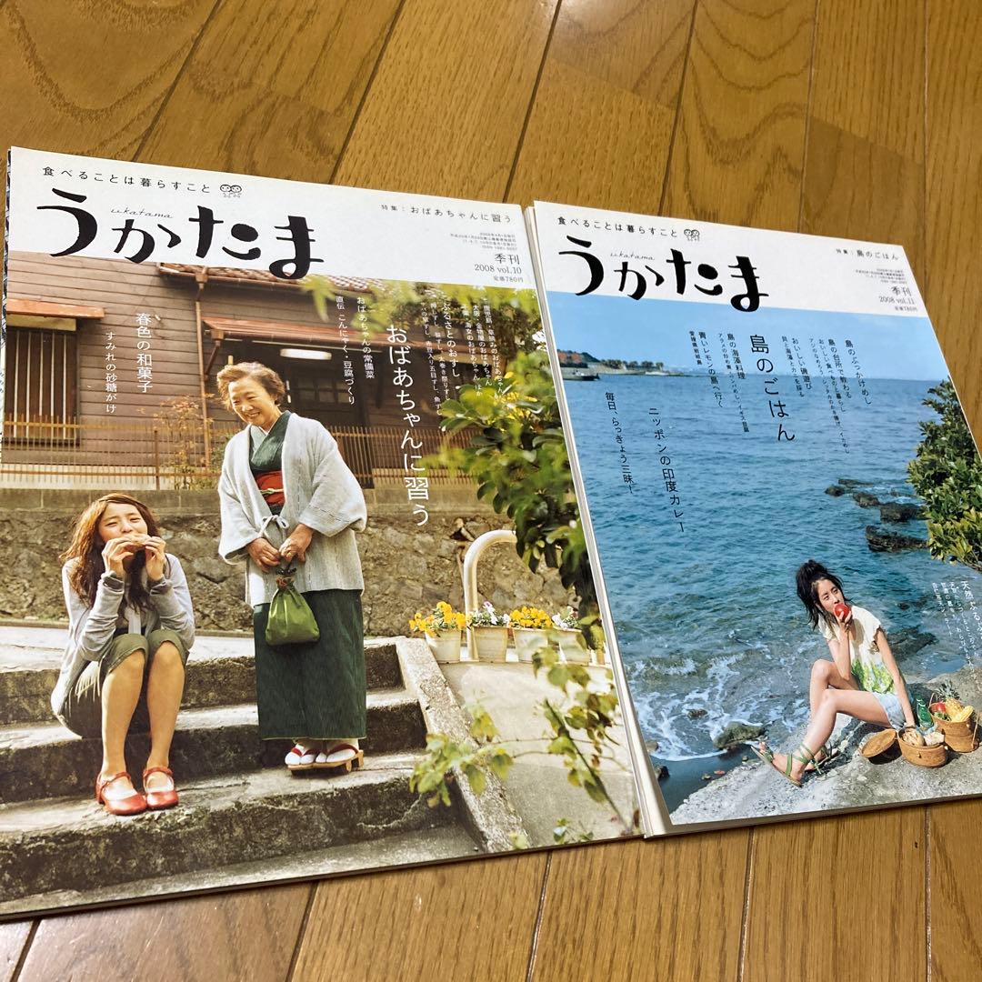うかたま2007 vol.8〜16
