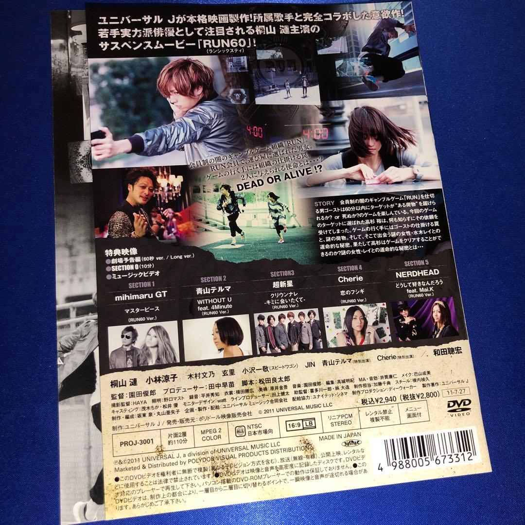 RUN 60 DVD☆セル版 レア 希少