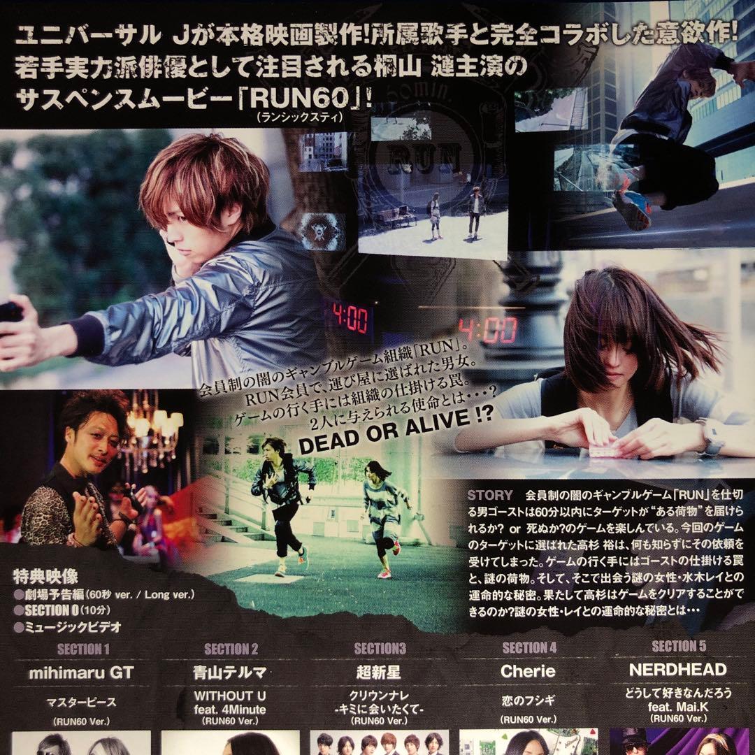 RUN 60 DVD☆セル版 レア 希少