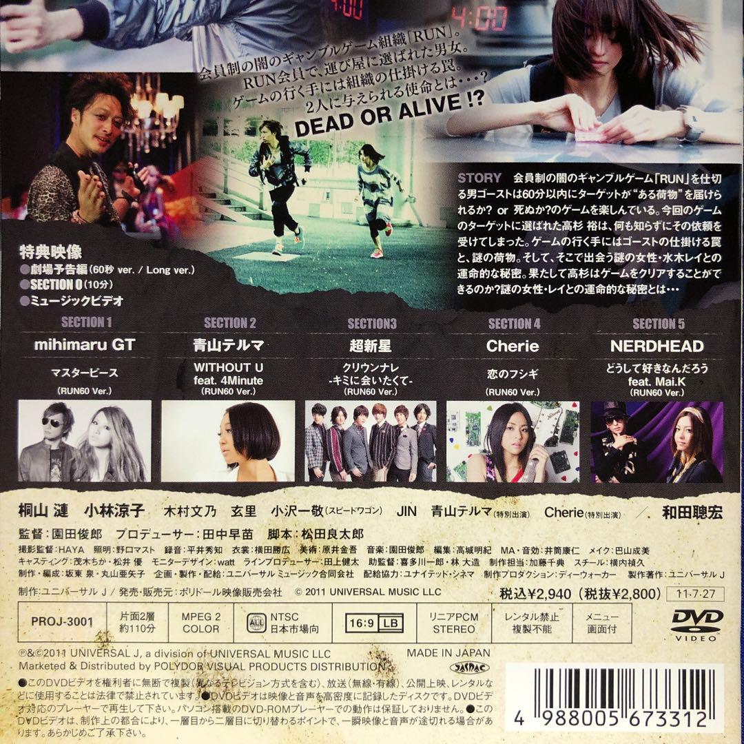 RUN 60 DVD☆セル版 レア 希少