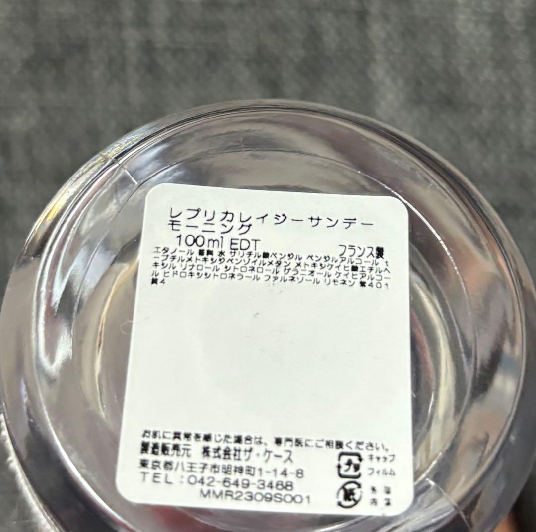 メゾン マルジェラ レプリカ レイジー サンデー モーニング 香水 100ml