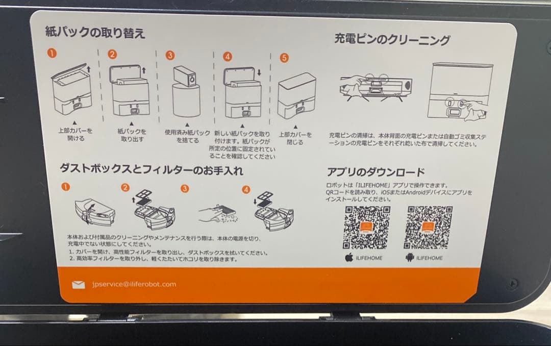 I LIFE ロボット掃除機　V9Pro