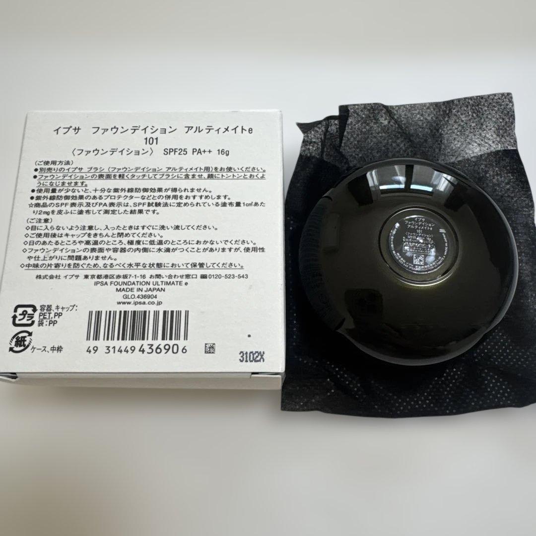 【未使用】イプサ　ファウンデイション　アルティメイトe　101