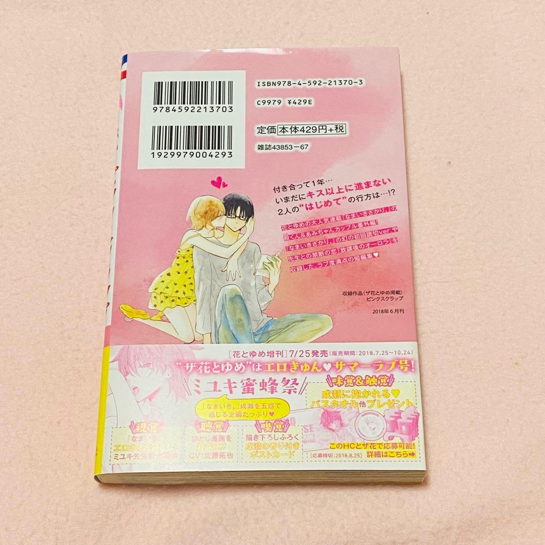 「なまいきざかり。」全巻＋「ハダカの万里くん」＋「ピンクスクラップ」