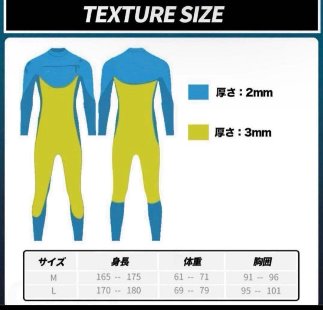 新品タグ付きウェットスーツ Lチェストジップ フルスーツ メンズ 3mmジャージ