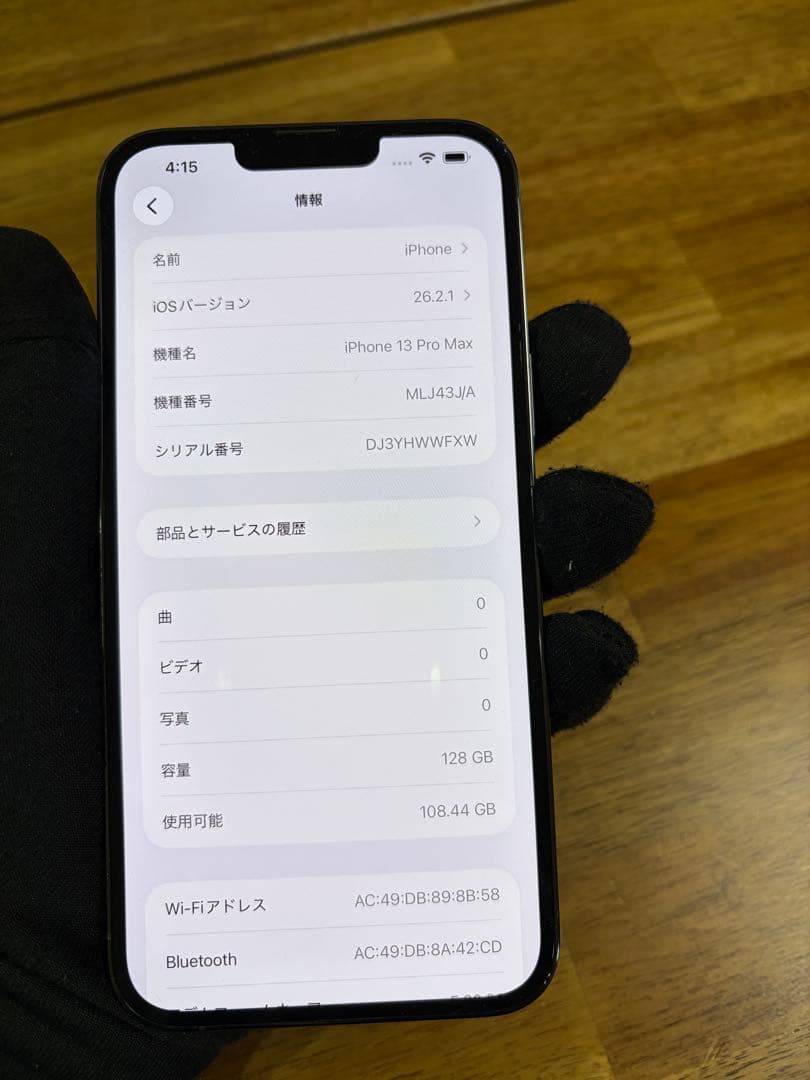 iPhone13 Pro Max 128GB ダークグレー本体 今週で終了。