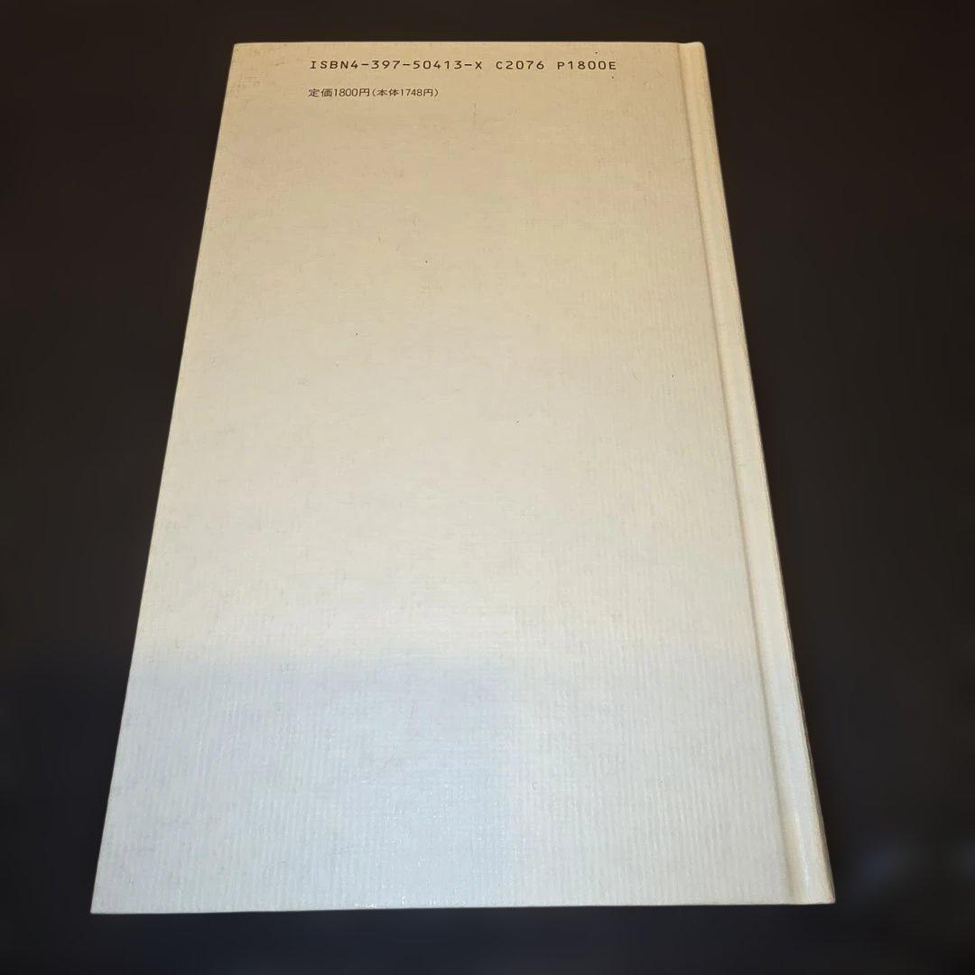 【希少・未読品】グルマン 1994 東京・関西フランス料理店ガイド 見田盛夫