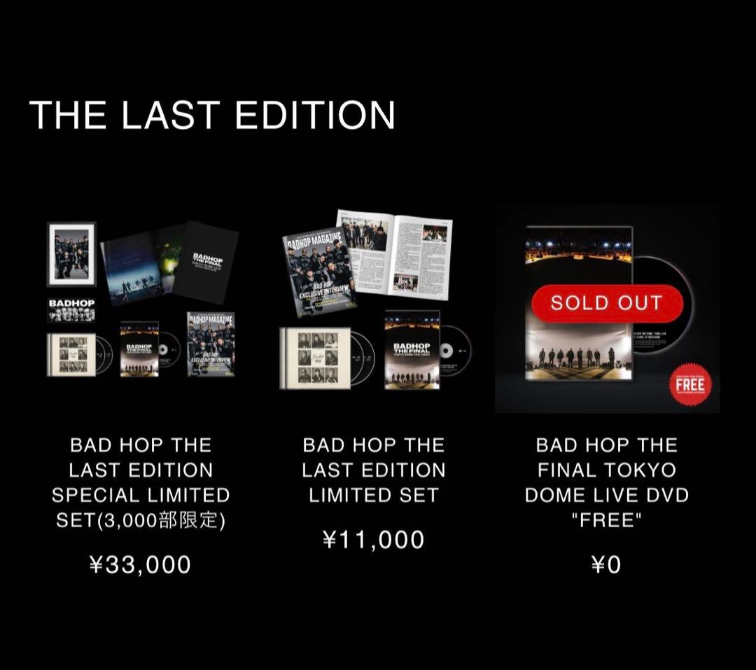 BAD HOP THE LAST EDITION SPECIAL SET限定品