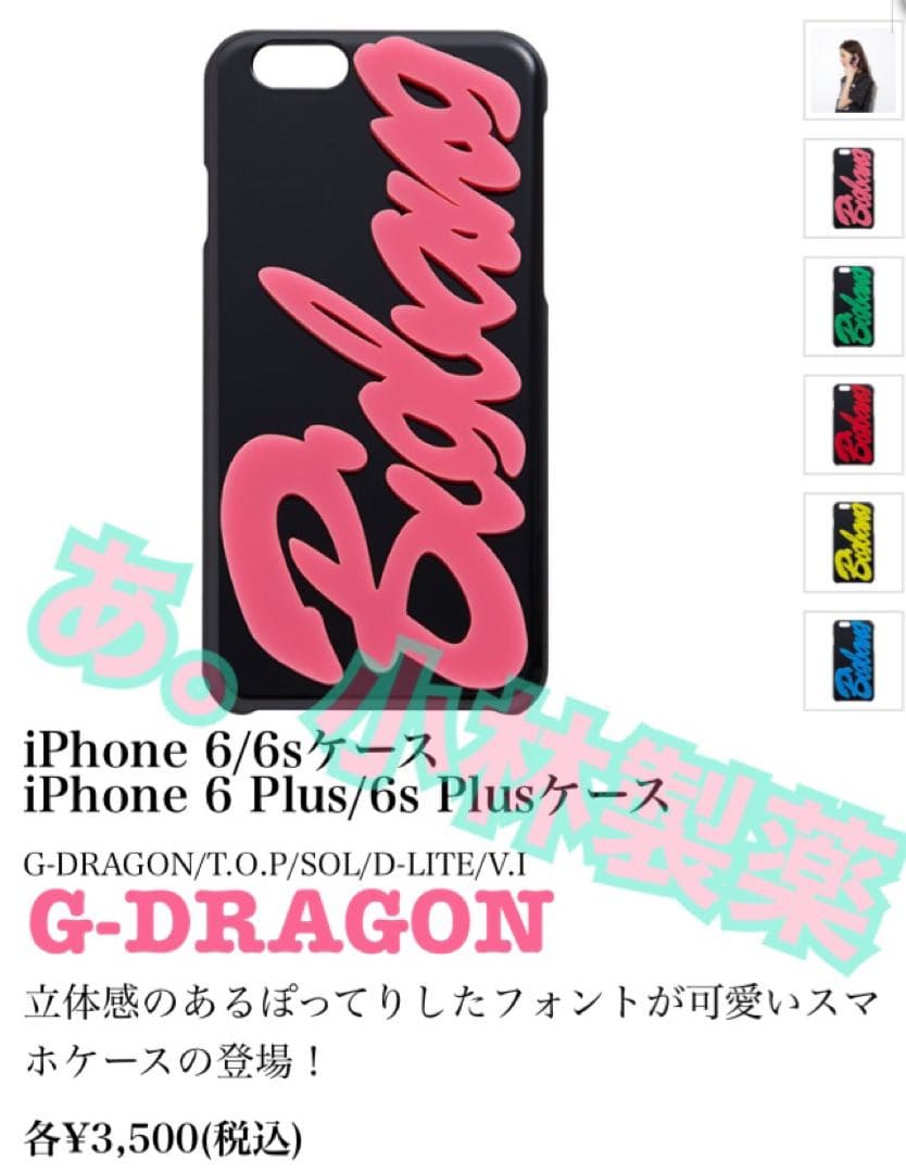 ♦️3⚛️BIGBANG G-DRAGON 4点まとめ売り