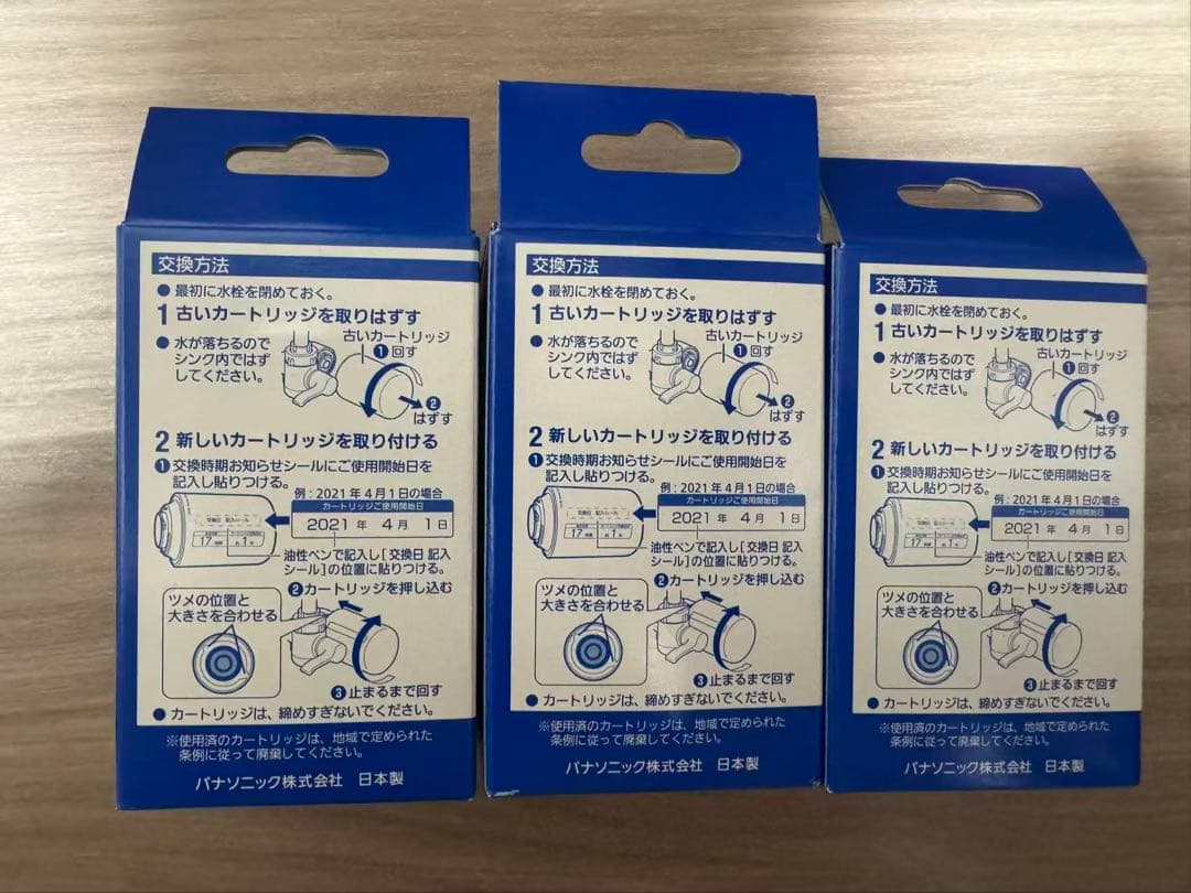 Panasonic 浄水器カートリッジ TK-CJ22C1 3個セット