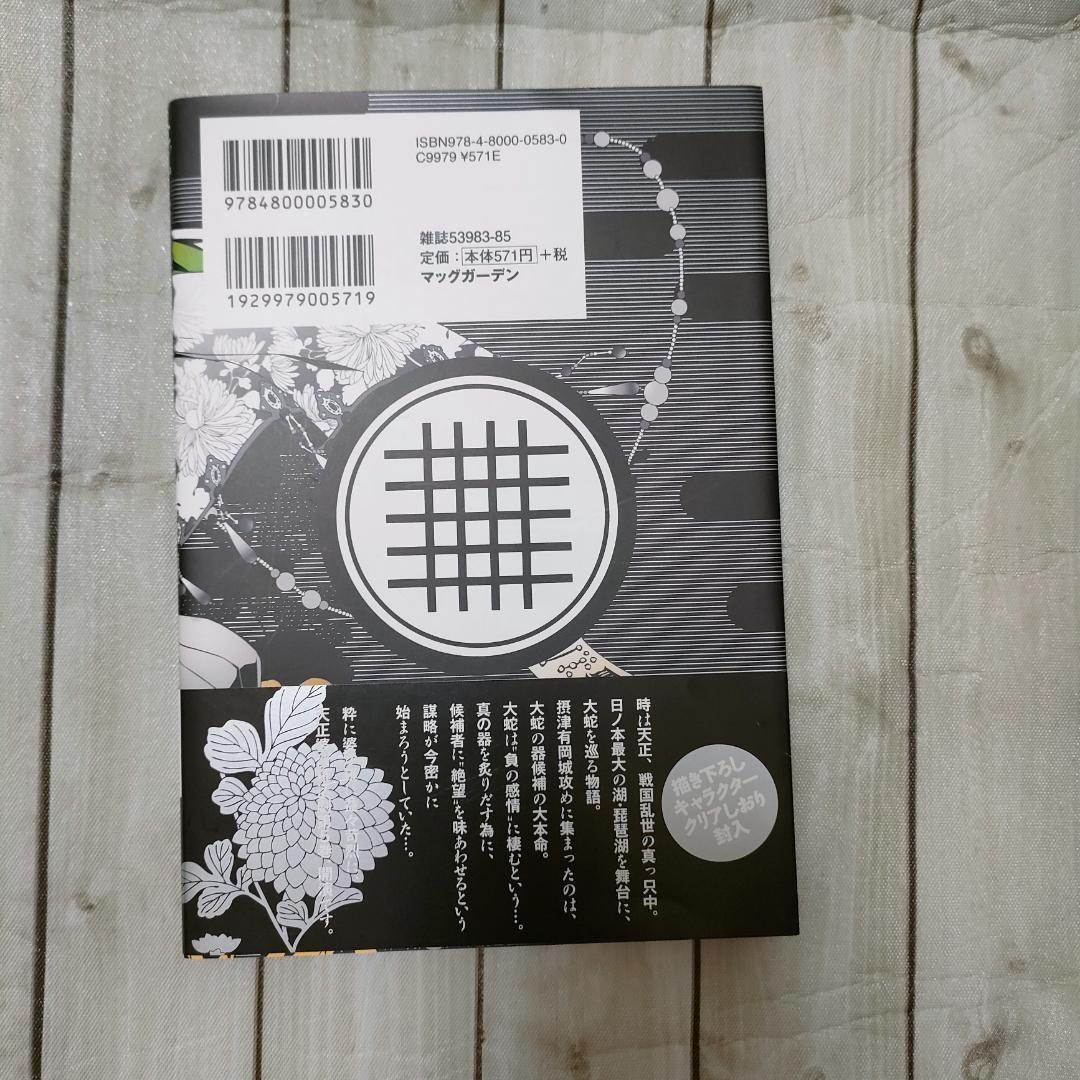 【限定版多数】煉獄に笑う 唐々煙 コミックス＋特典まとめ売り