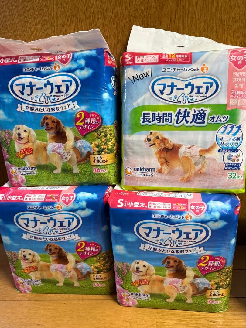 マナーウェア Sサイズ犬用おむつ 36枚入3袋　長時間32枚入１袋（オマケ）８枚