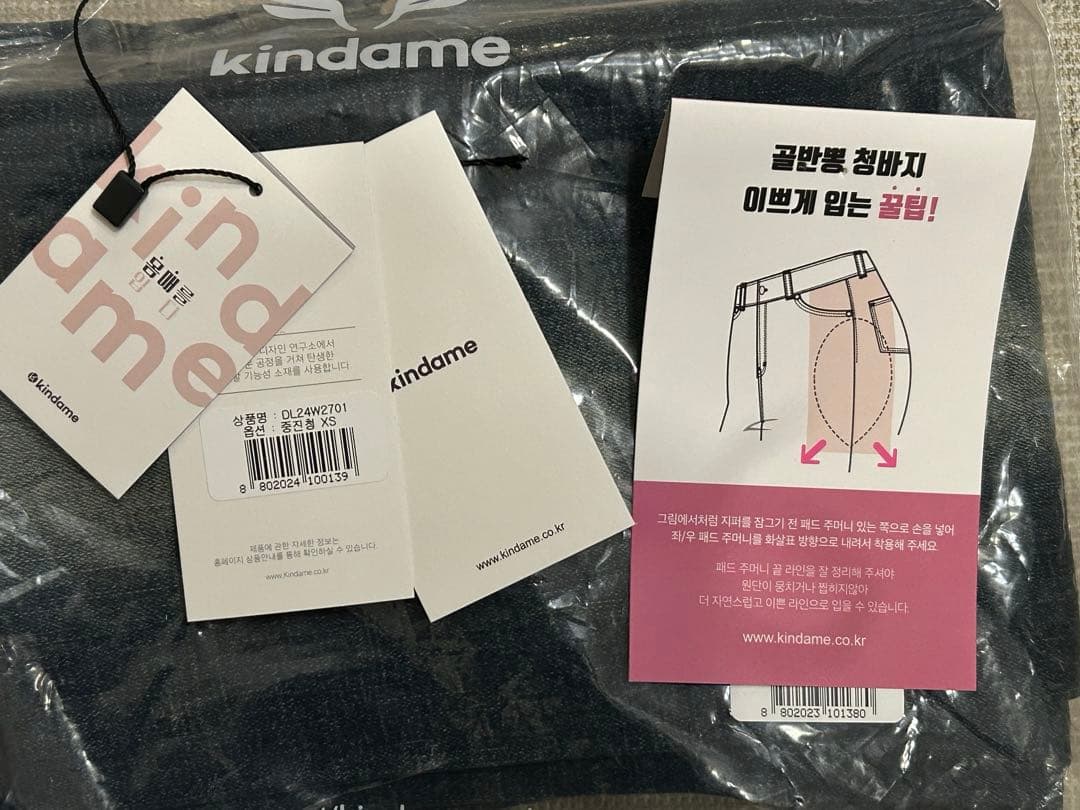 Kindame カインダミ　ジーンズxs
