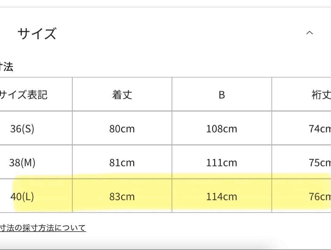 ☆新品☆OPAQUE.CLIP フレアスリーブミドルコート Lサイズ