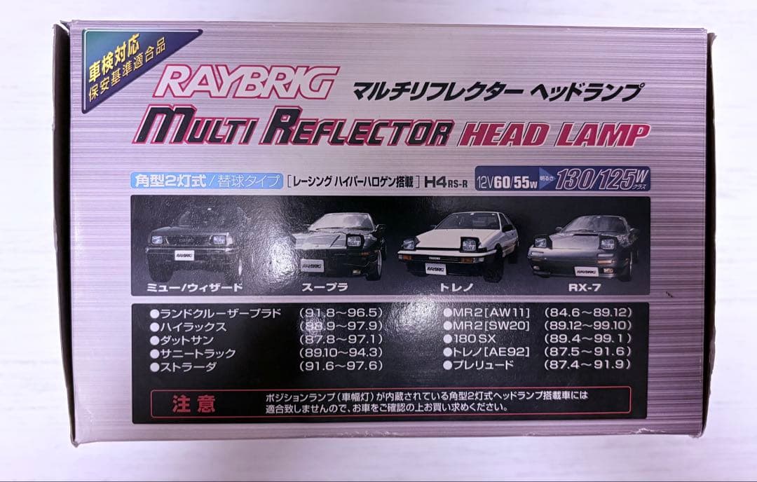 【USED】RAYBRIG刻印有 マルチリフレクター H/L ブルー FH06