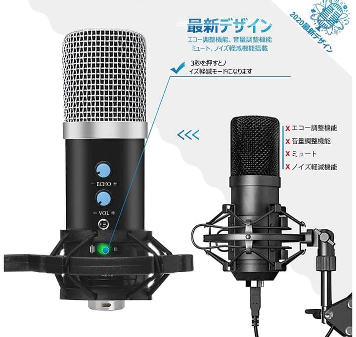 コンデンサーマイク USBマイク PCマイク カラオケマイク　三脚　ポップガード