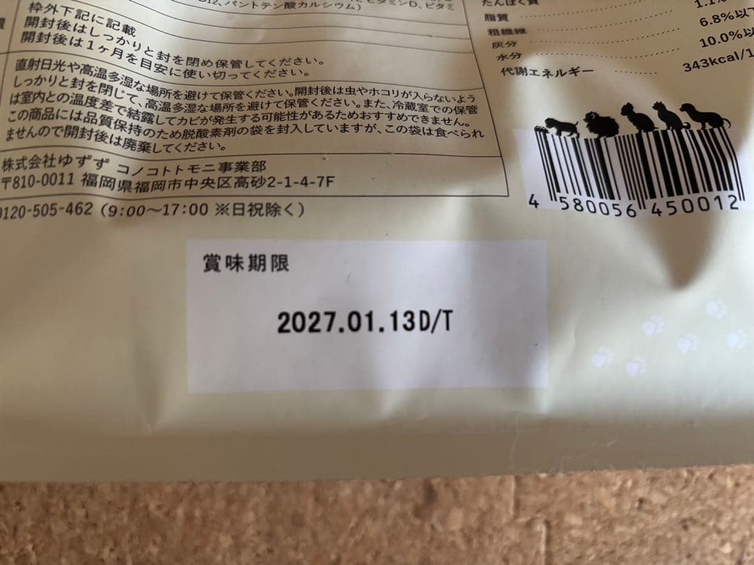 このこのごはん 2袋