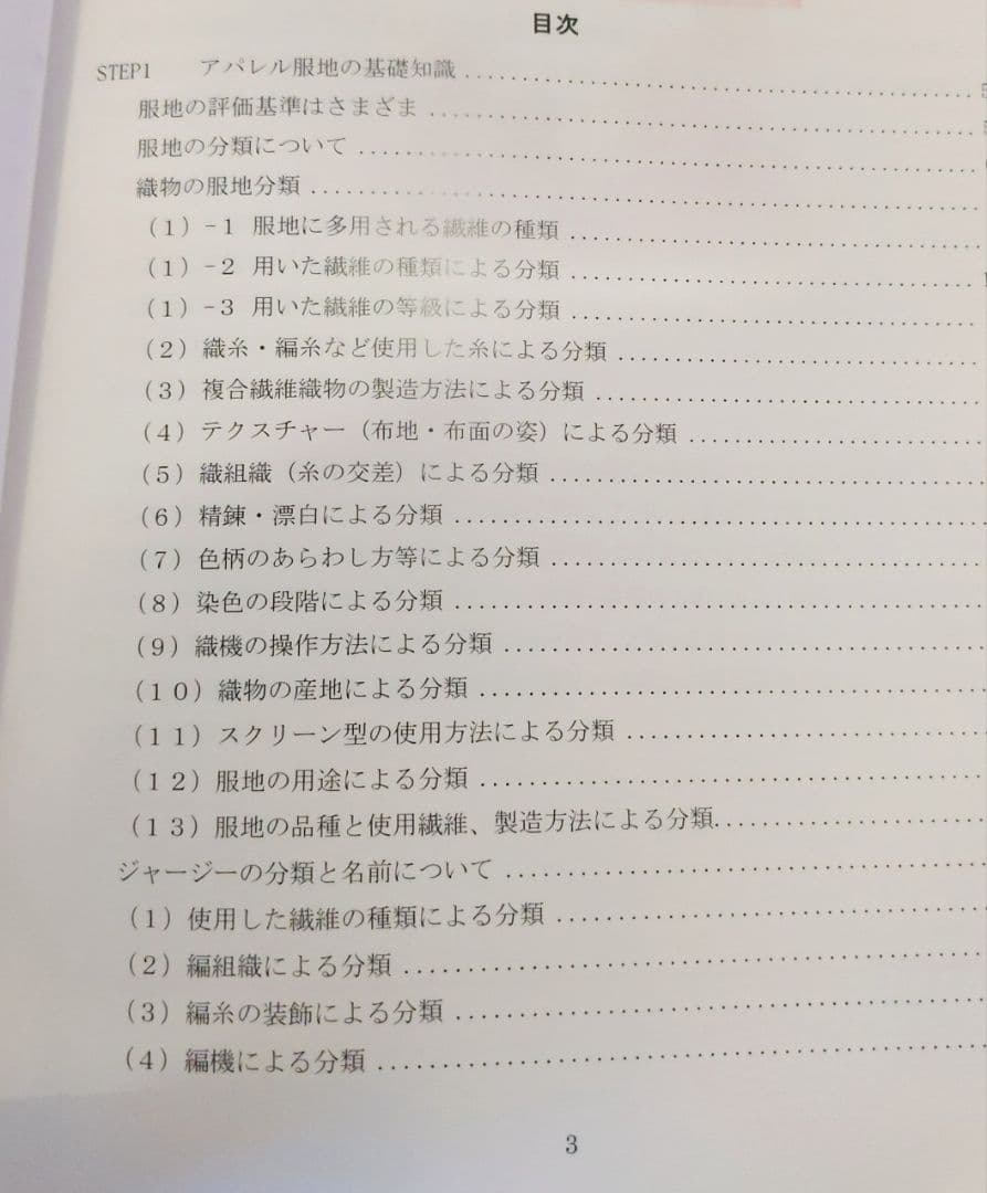 ★お値下げ中★洋裁ファッションデザイン講座 DVDセット 1-4巻