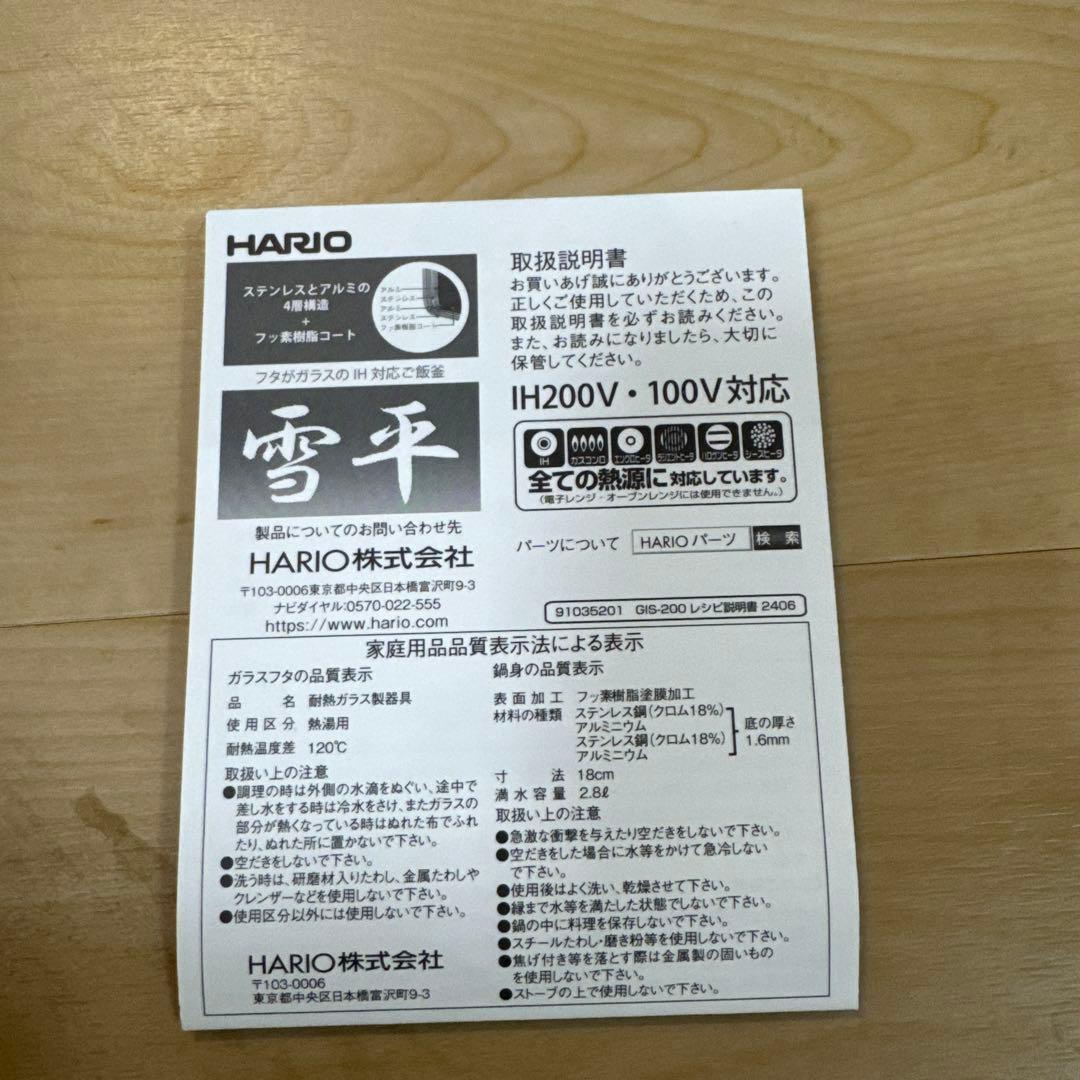 S*u様 雪平