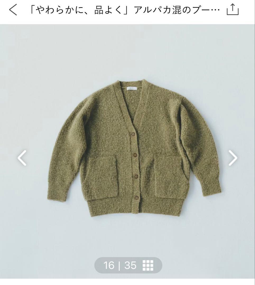 「やわらかに、品よく」アルパカ混のブークレカーディガン　カーキ