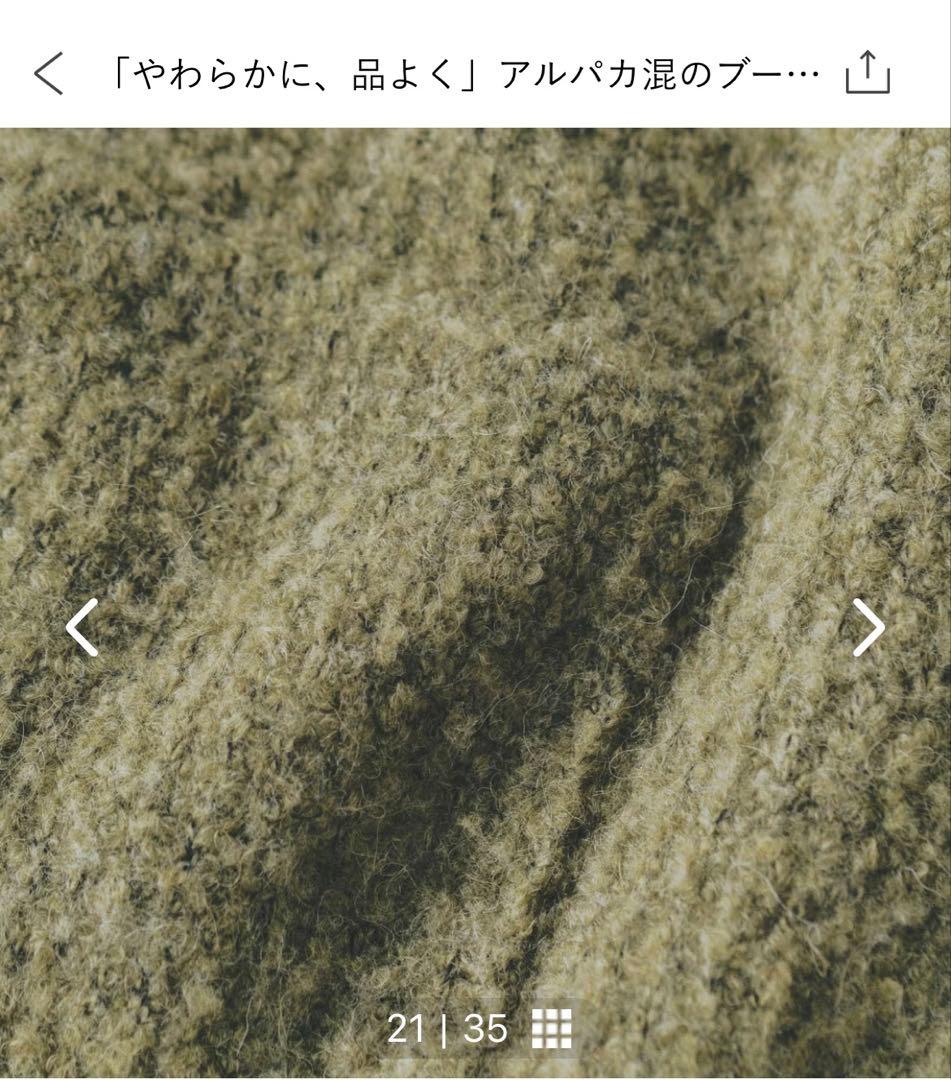 「やわらかに、品よく」アルパカ混のブークレカーディガン　カーキ