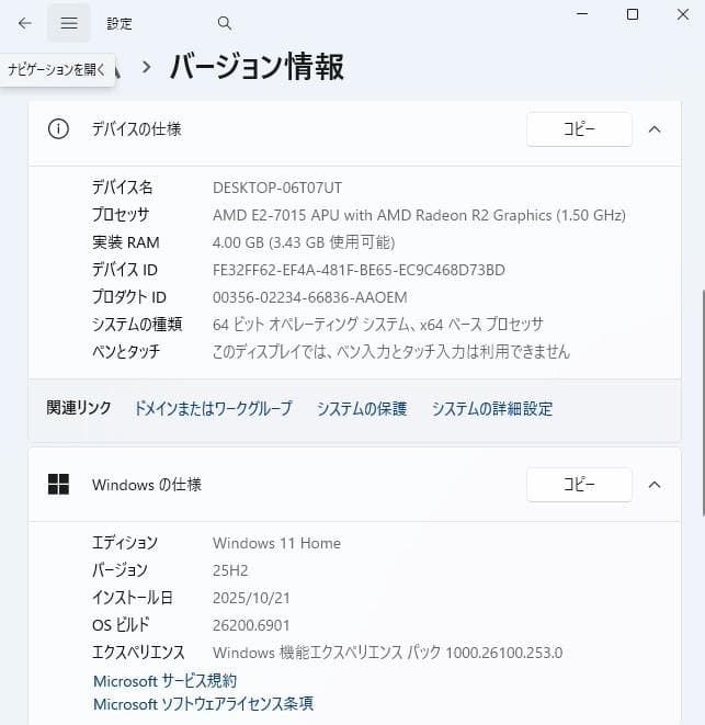 Windowsノート本体 ASUS R417YA-G2019TS Windows11