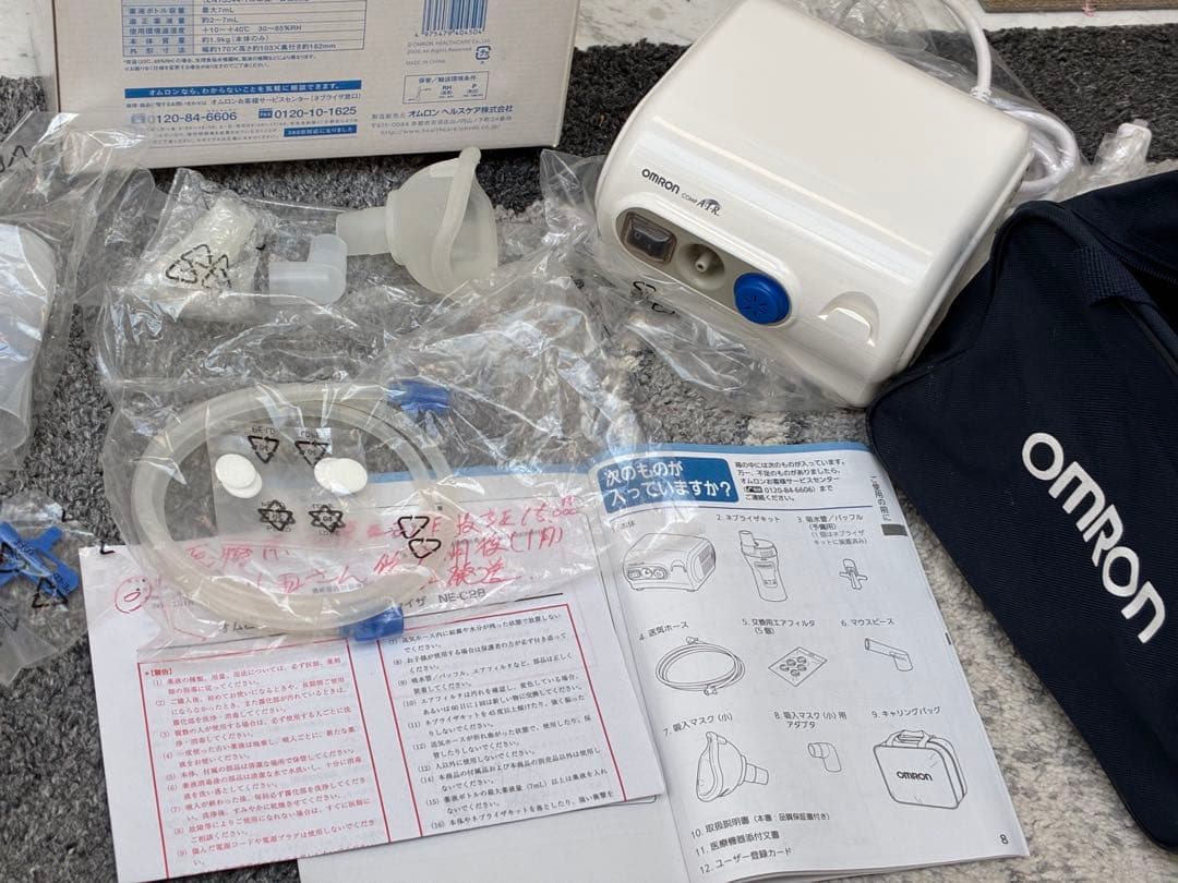【未使用】OMRON NE-C28 ネブライザー収納バッグ付き
