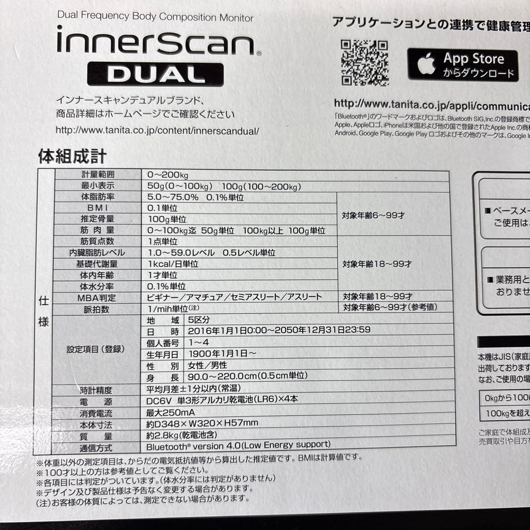 TANITA RD-800-BK 体重計　体組成計