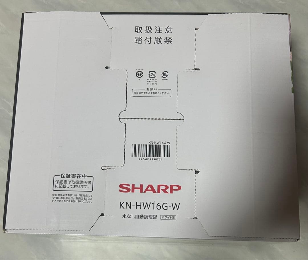 【新品未使用】SHARP ヘルシオホットクックKN-HW16G-W 1.6L