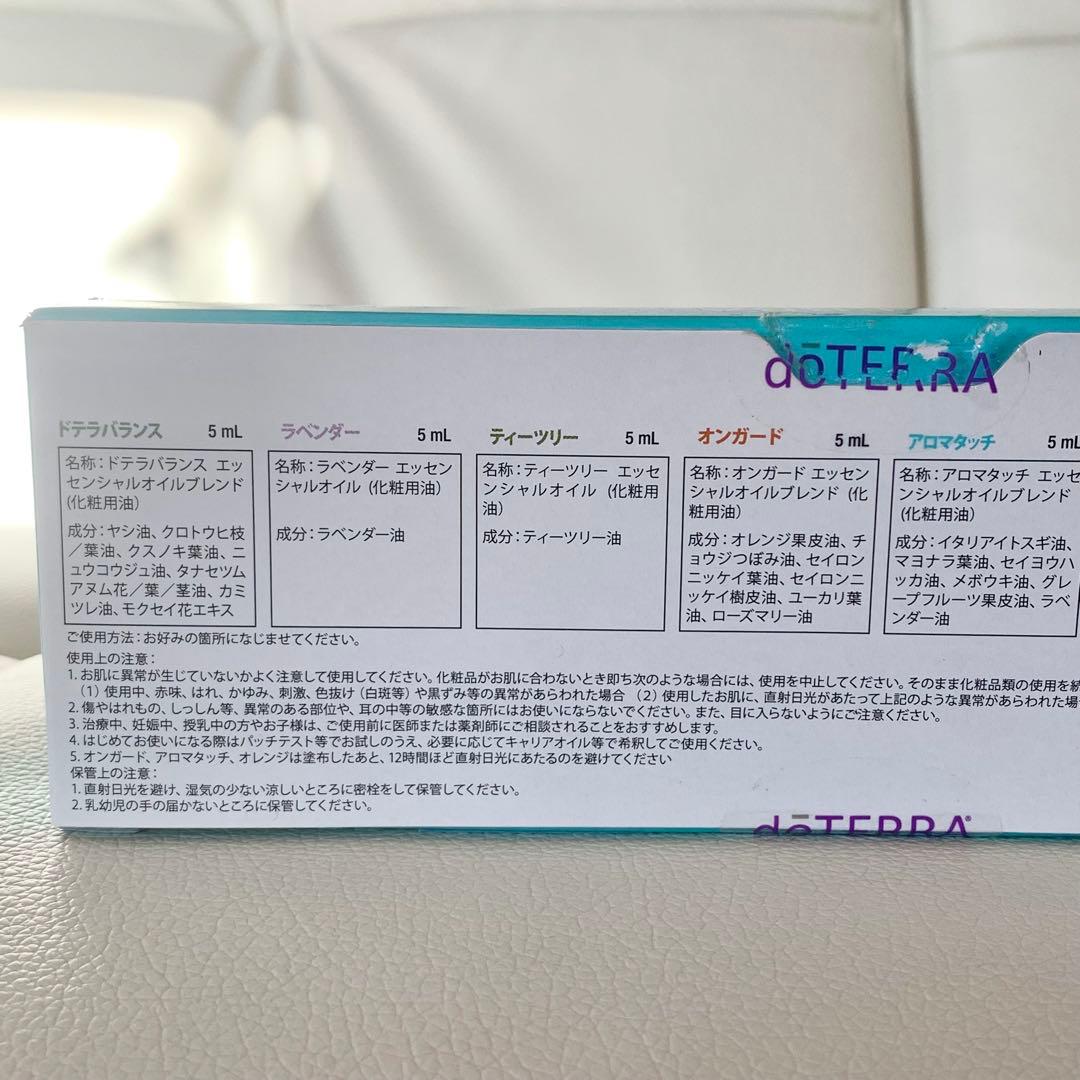 doTERRA アロマタッチテクニック トレーニングキット