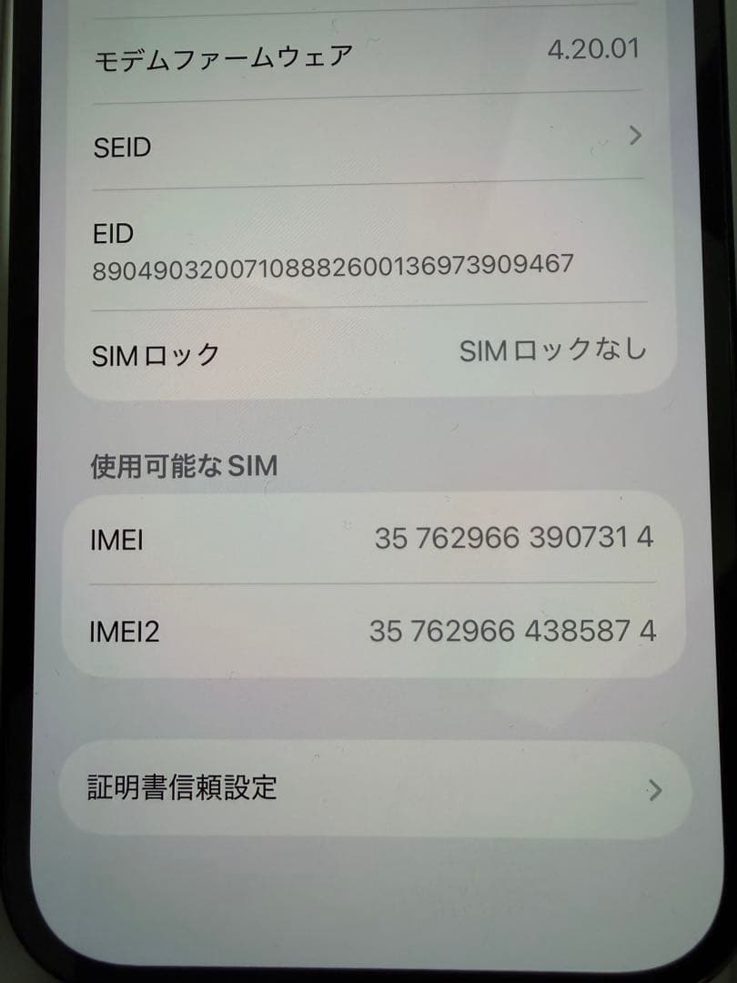 【値下げ】 iPhone 14Pro 256GB SIMフリー