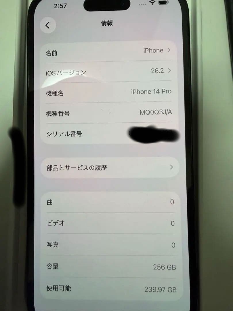 【値下げ】 iPhone 14Pro 256GB SIMフリー