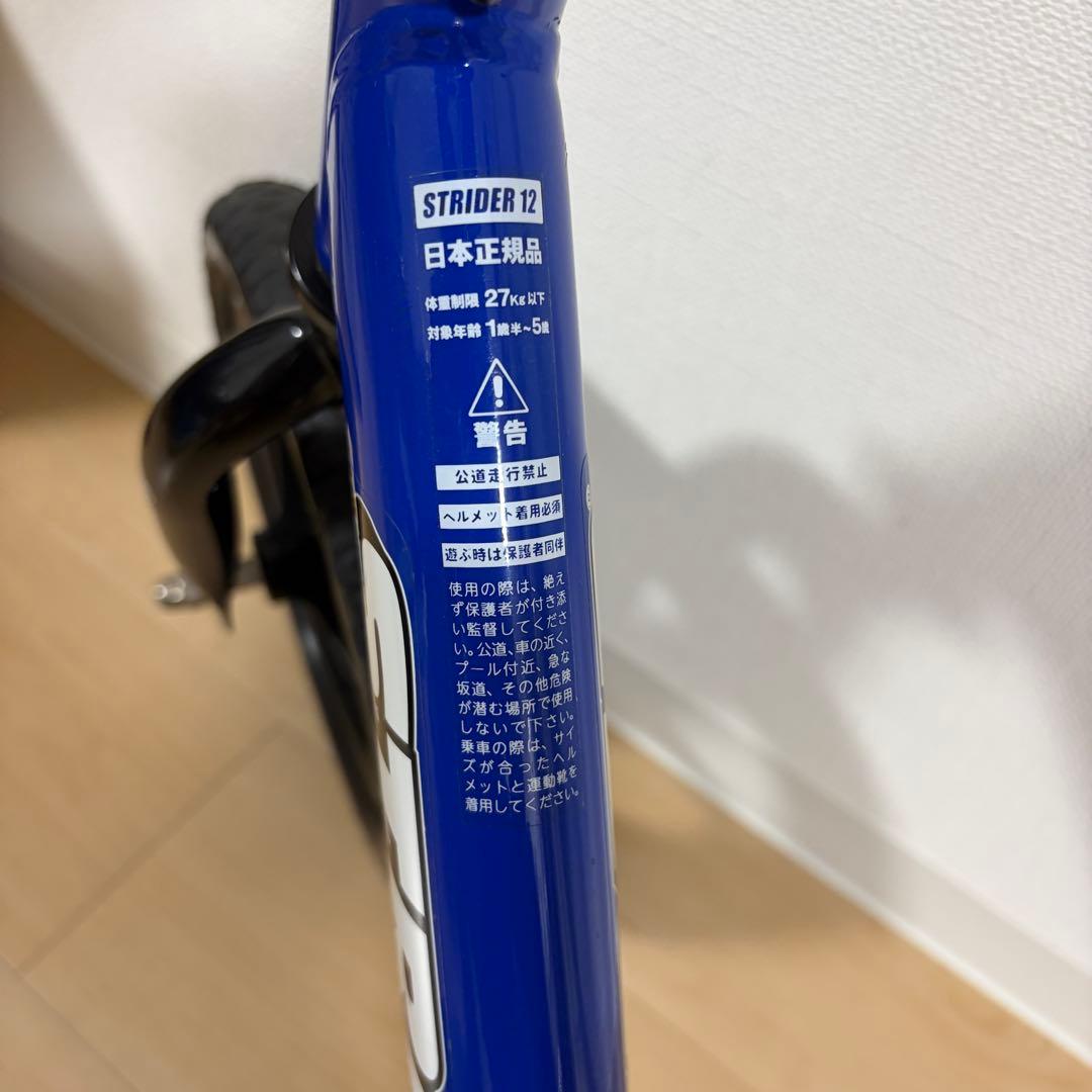 ストライダースポーツモデル　ブルー
